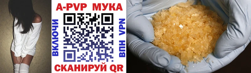 Alpha PVP мука  закладки  Малоярославец 