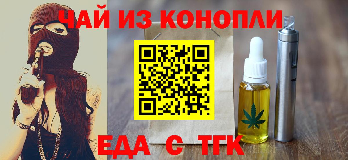 Cannafood марихуана  Вход с VPN  Малоярославец 
