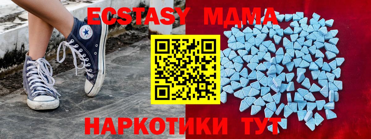 Ecstasy Cube  Экстази  Малоярославец  Вход с VPN  Экстази VHQ 