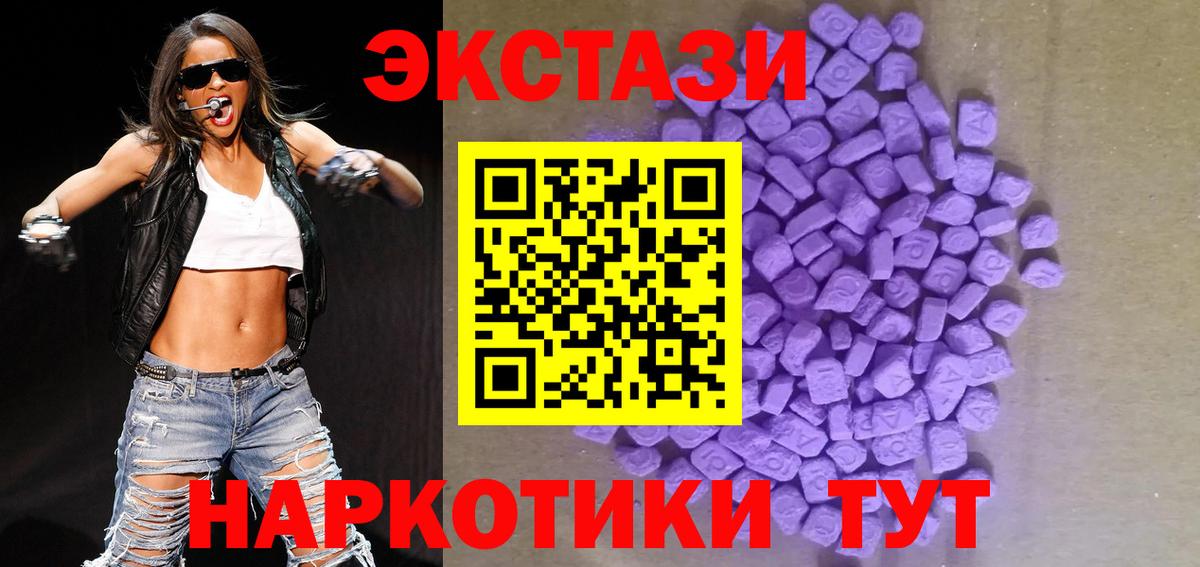 Экстази круглые Малоярославец