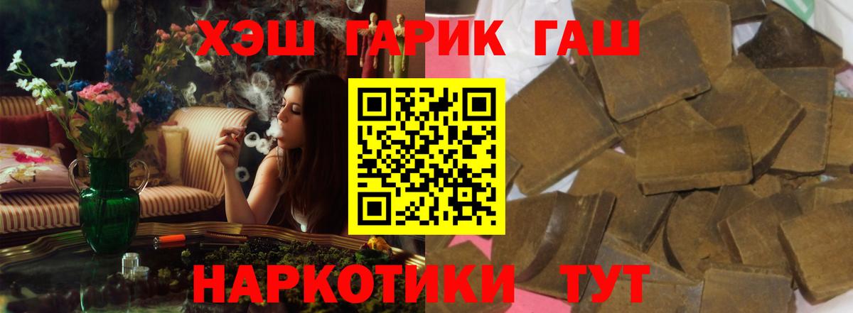 Малоярославец  ГАШ 40% ТГК  Вход с VPN  ГАШ убойный 