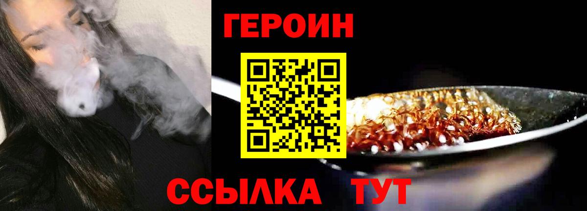 Малоярославец  ГЕРОИН хмурый  Вход с VPN 