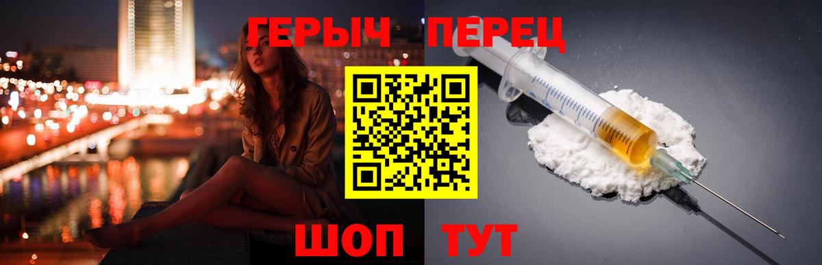 Героин хмурый Малоярославец