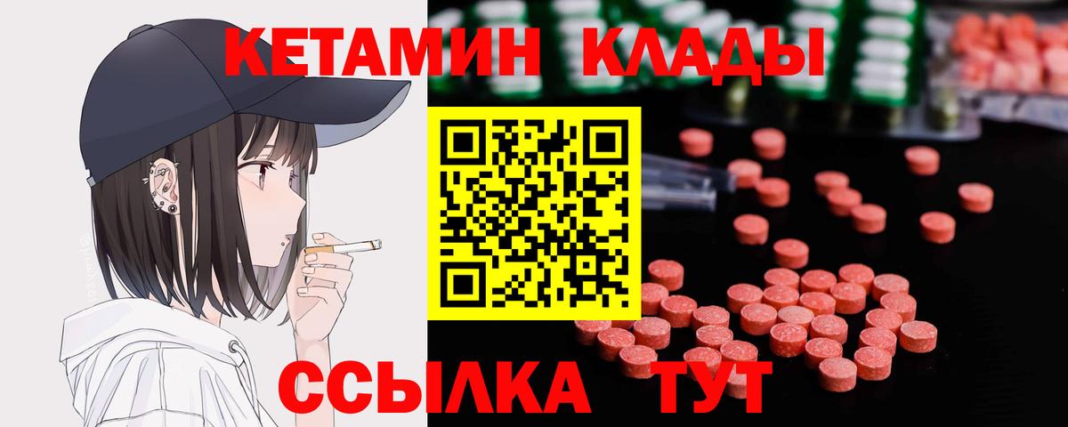 Кетамин ketamine  Вход с VPN  Малоярославец 