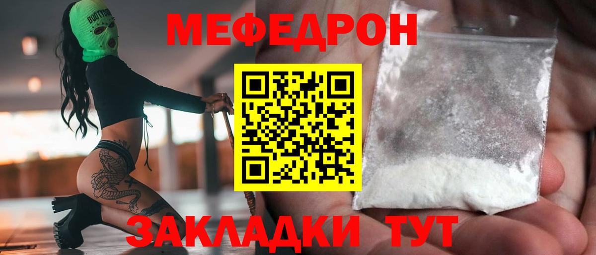 Мефедрон  Вход с VPN  Малоярославец  МЯУ-МЯУ мяу мяу  МЯУ-МЯУ mephedrone 