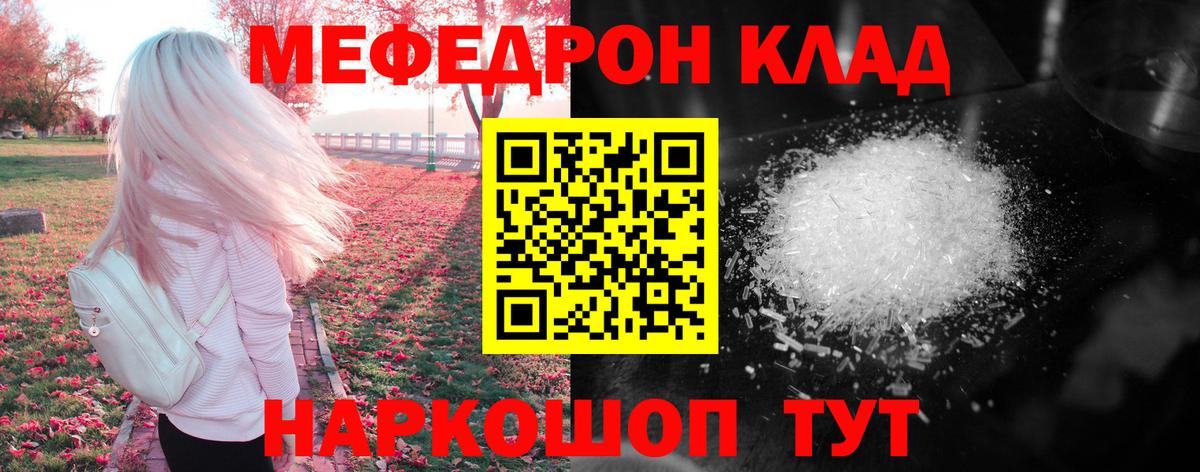 Мефедрон мука Малоярославец