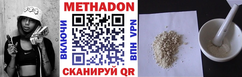 МЕТАДОН VHQ  Малоярославец 