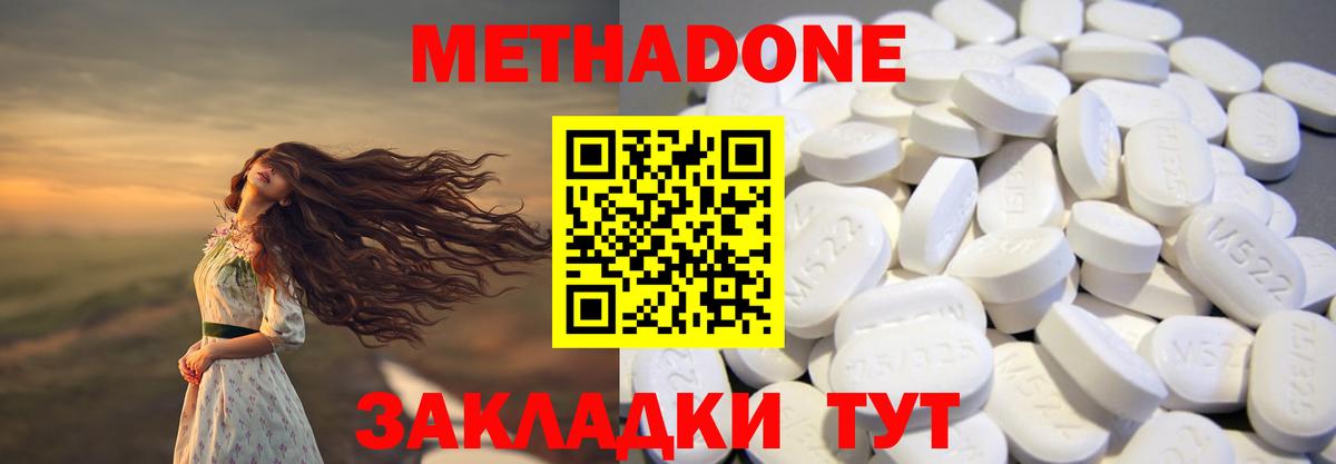 Метадон белоснежный Малоярославец