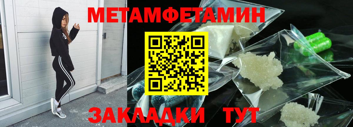 МЕТАМФЕТАМИН витя Малоярославец