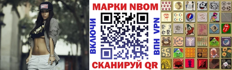 Марки NBOMe 1,5мг  наркота  Малоярославец 
