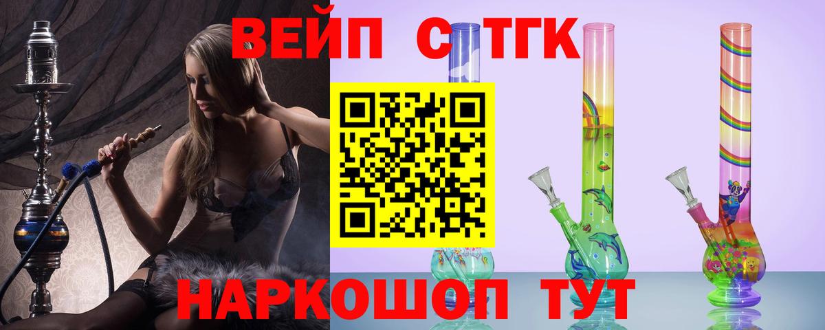 Дистиллят ТГК вейп  Дистиллят ТГК вейп  KRAKEN ТОР  даркнет сайт  Малоярославец  Вход с VPN 